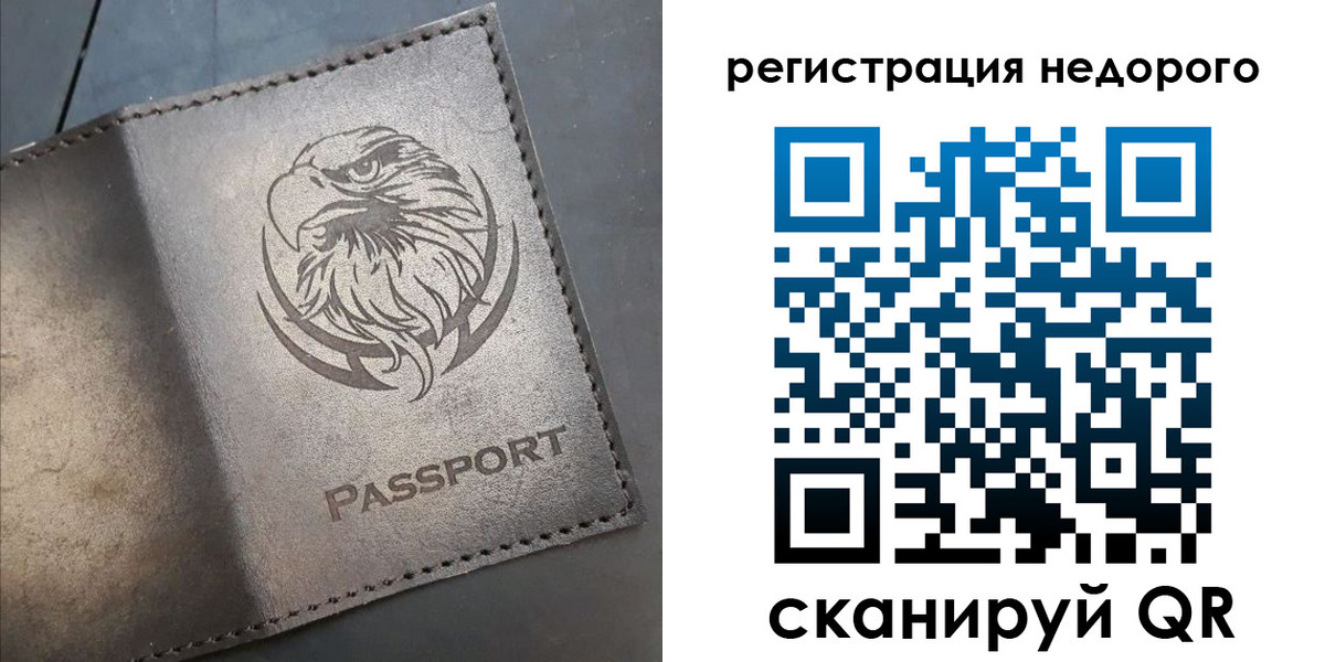 прописка штамп в Анапе