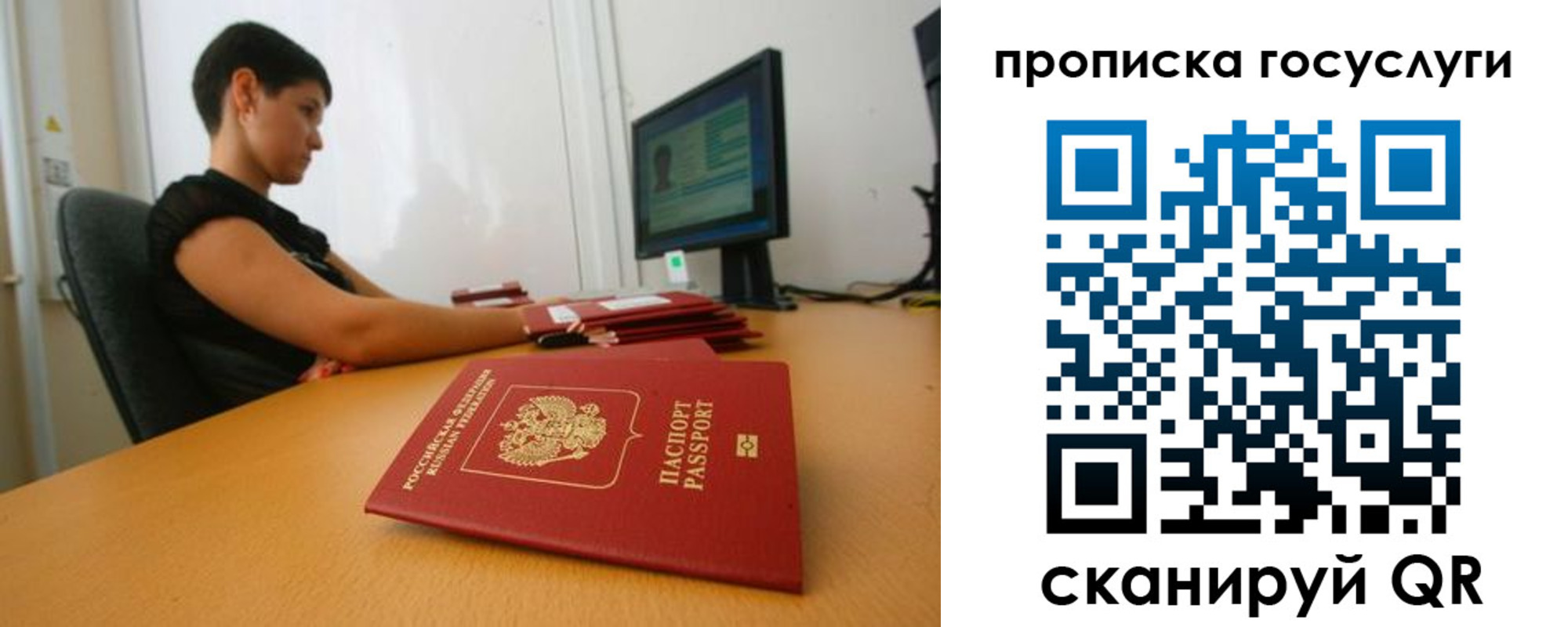 прописка гарантия в Анапе