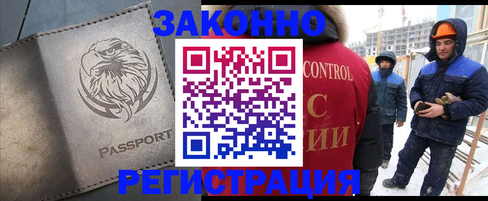 прописка от собственника в Анапе