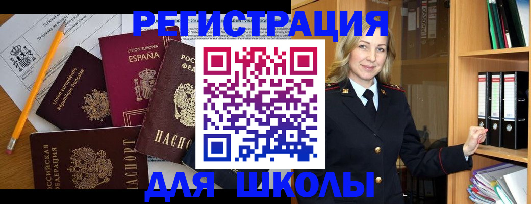 прописка для военкомата в Анапе