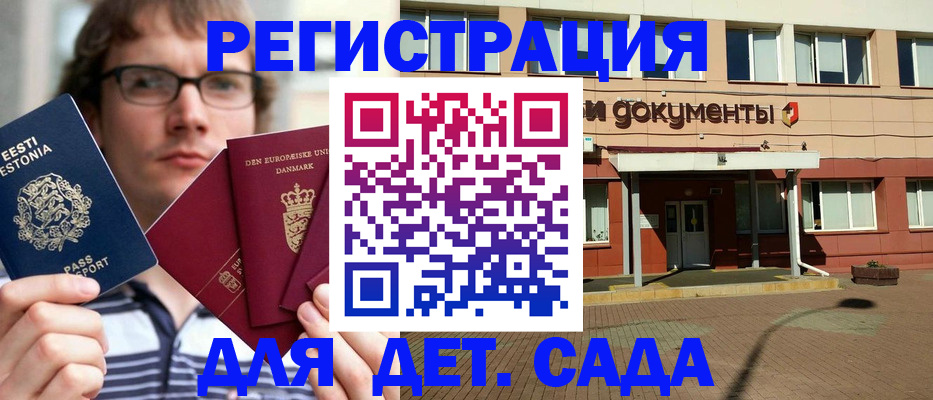 временная регистрация госуслуги в Анапе