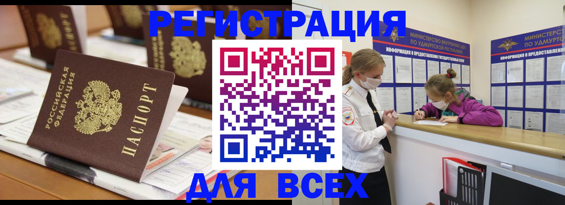 прописка в квартире в Анапе